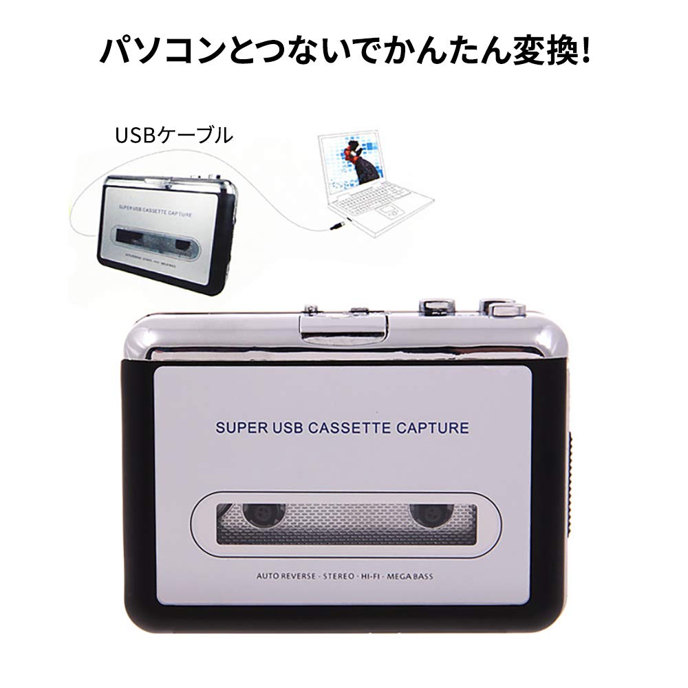 Amazon.co.jp: GEANEE 【カセットテープをMP3に変換する