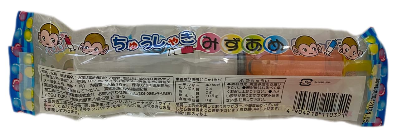 Amazon.co.jp: ニュー東京製菓 ちゅうしゃきみずあめ 10ml×20袋 : 食品