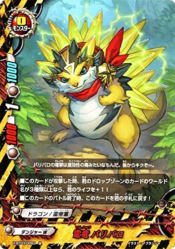 Amazon.co.jp: 電竜 バリバロ 並 バディファイト 逆天! 雷帝軍!! x