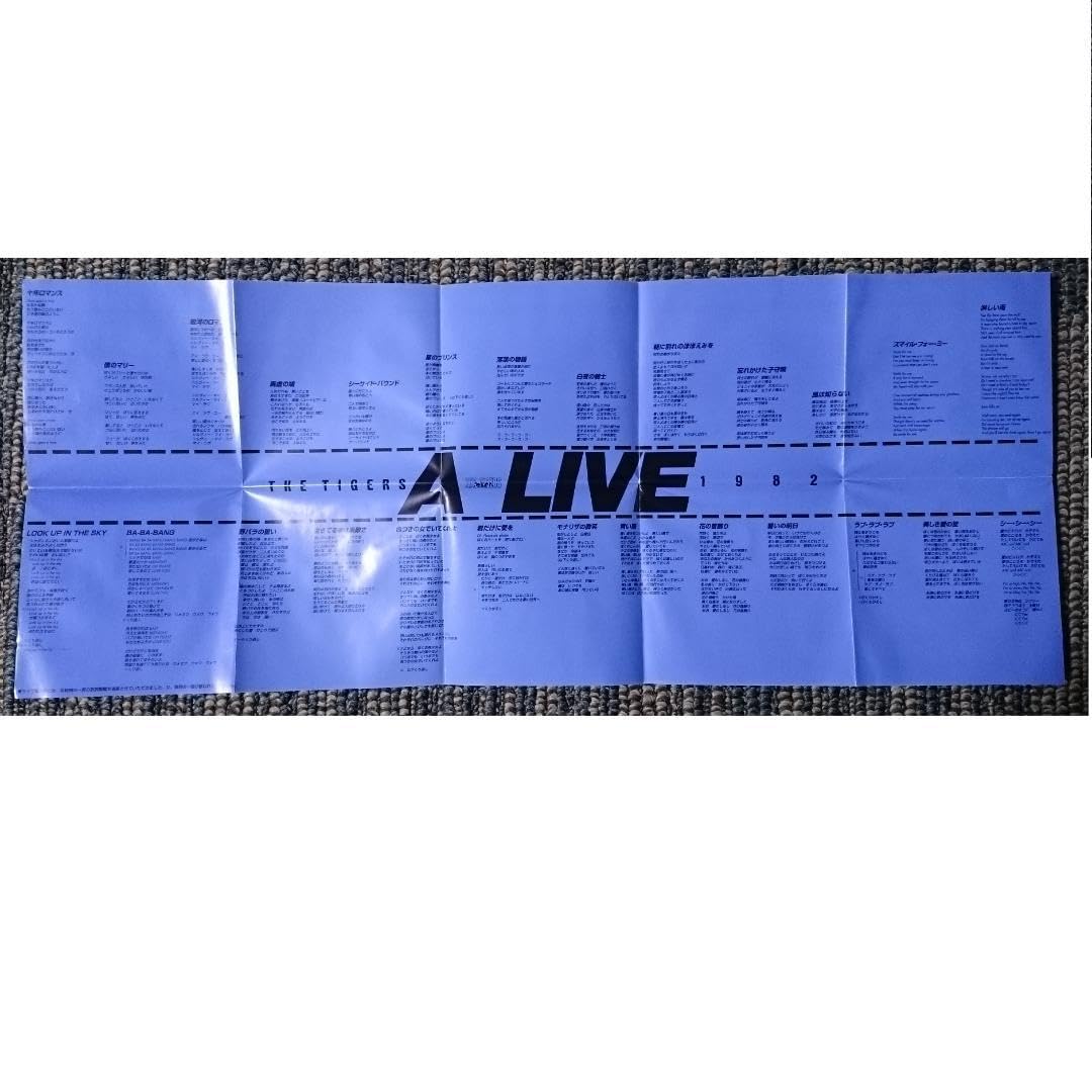 Amazon.co.jp: MF ザタイガース 沢田研二 A－LIVE 同窓会記念