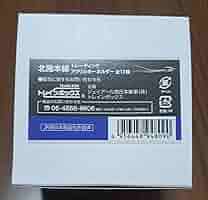 Amazon.co.jp: 北陸本線 トレーディングアクリルキーホルダー 全