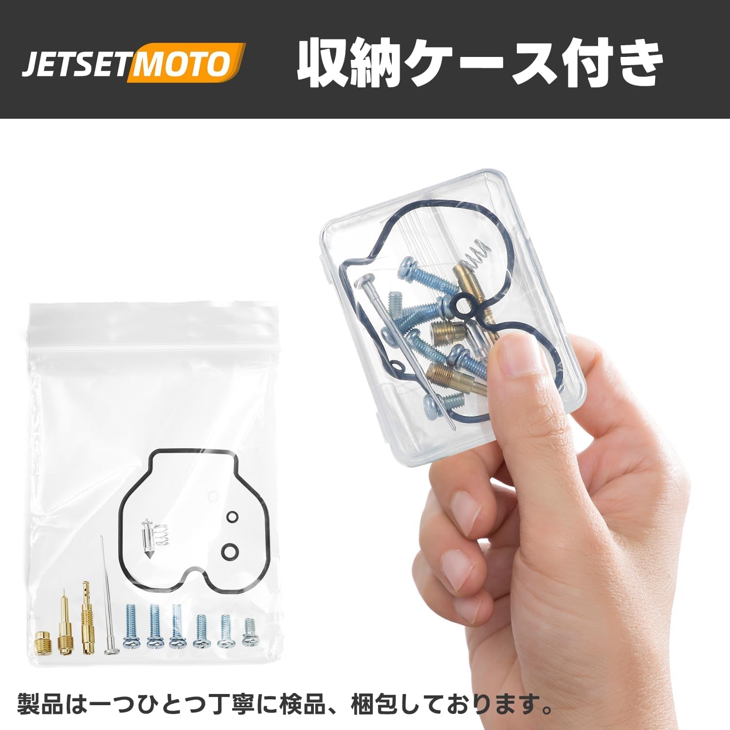 Amazon | Jetsetmoto キャブリペアキット キャブレター 修理キット