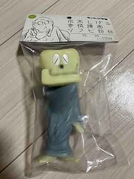 サンガッツ　ゲゲゲの鬼太郎　妖奇伝　復刻版ではない　水木しげる　マックストイ サンガッツ ゲゲゲの鬼太郎 妖奇伝 復刻版ではない 水木しげる