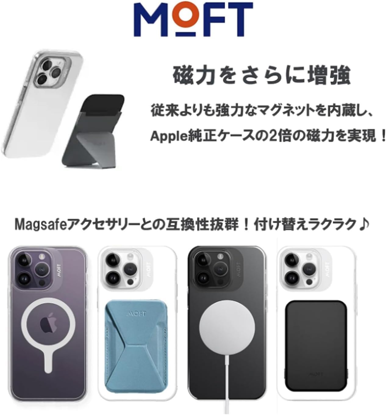Amazon.co.jp: MOFT iPhone15シリーズ用 MagSafe対応ケース 磁気増強