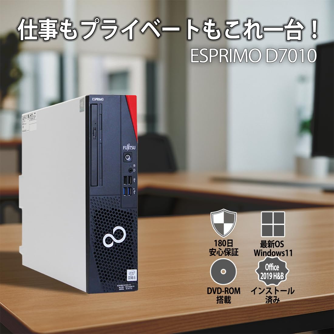 Amazon.co.jp: 【整備済み品】 デスクトップパソコン 富士通 ESPRIMO