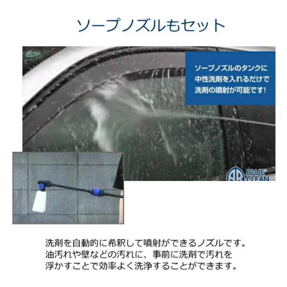 Amazon | コードレス 高圧洗浄機 8点セット BLUE CLEAN BC250
