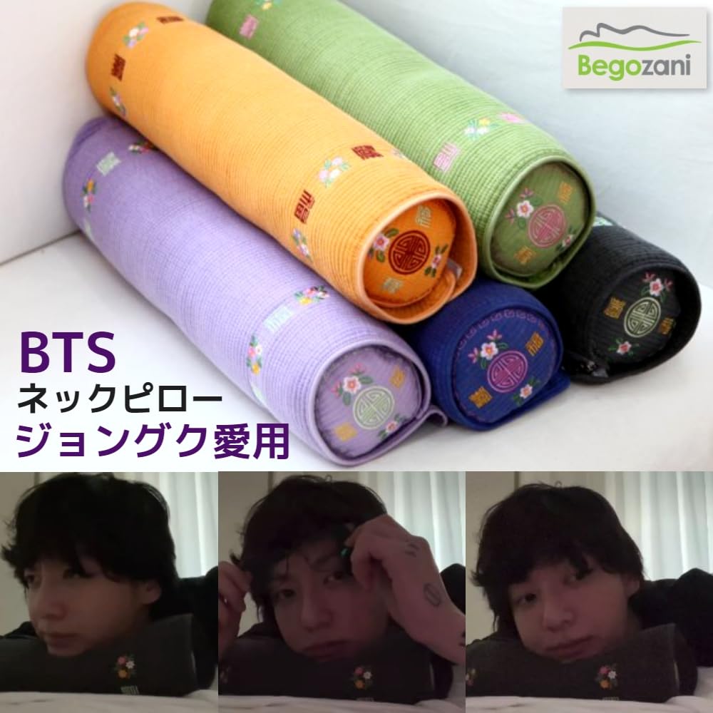 Amazon｜ベゴザニ ピグメントピロー ピグメントヒノキ昼寝枕 頸椎
