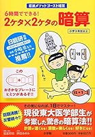 6??????!2??×2?????????????????? 477803726X Book Cover