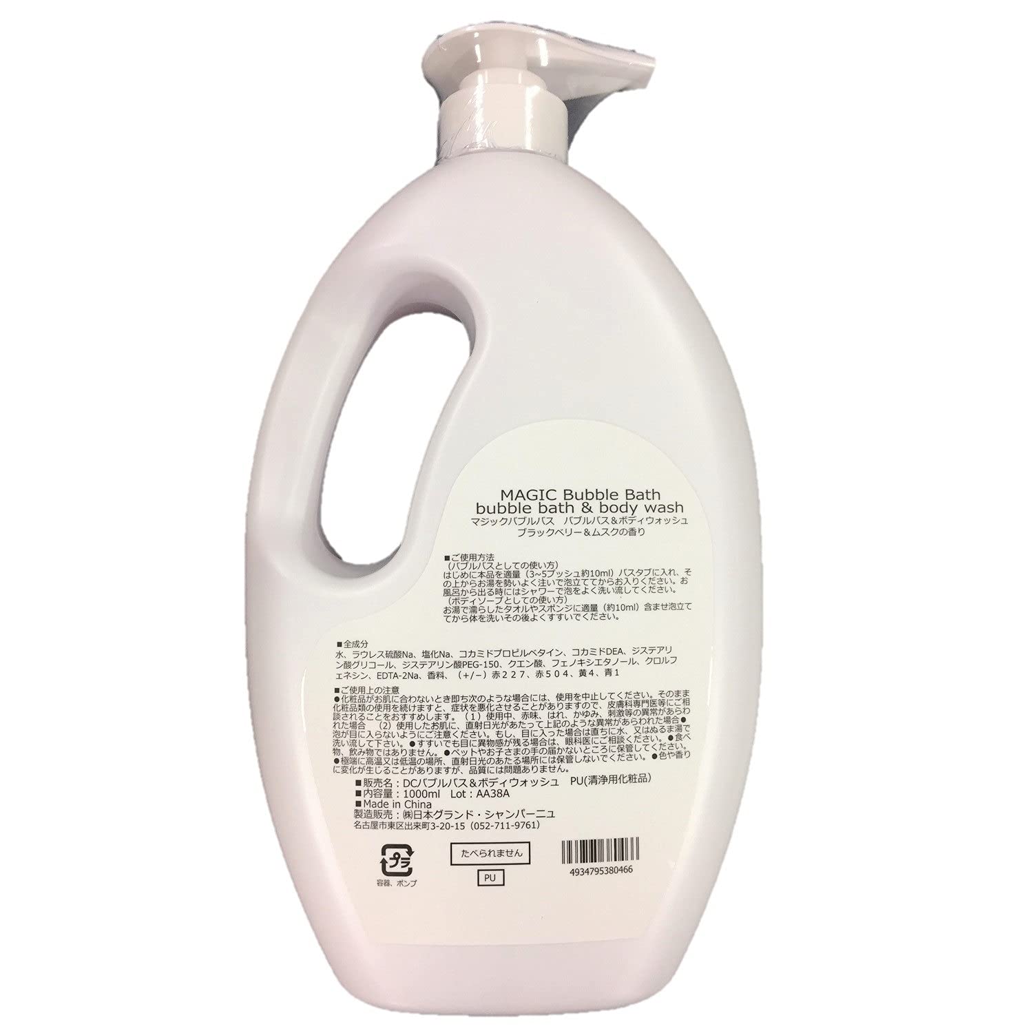 Amazon | マジックバブルバス バブルバス＆ボディウォッシュ 1000ml