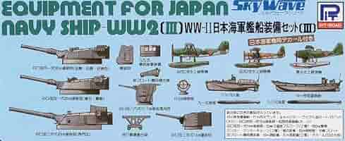 1/700米海軍艦船セット NE05 1/700 新 WWII 日本海軍 艦船装備セット 5 – ピットロード