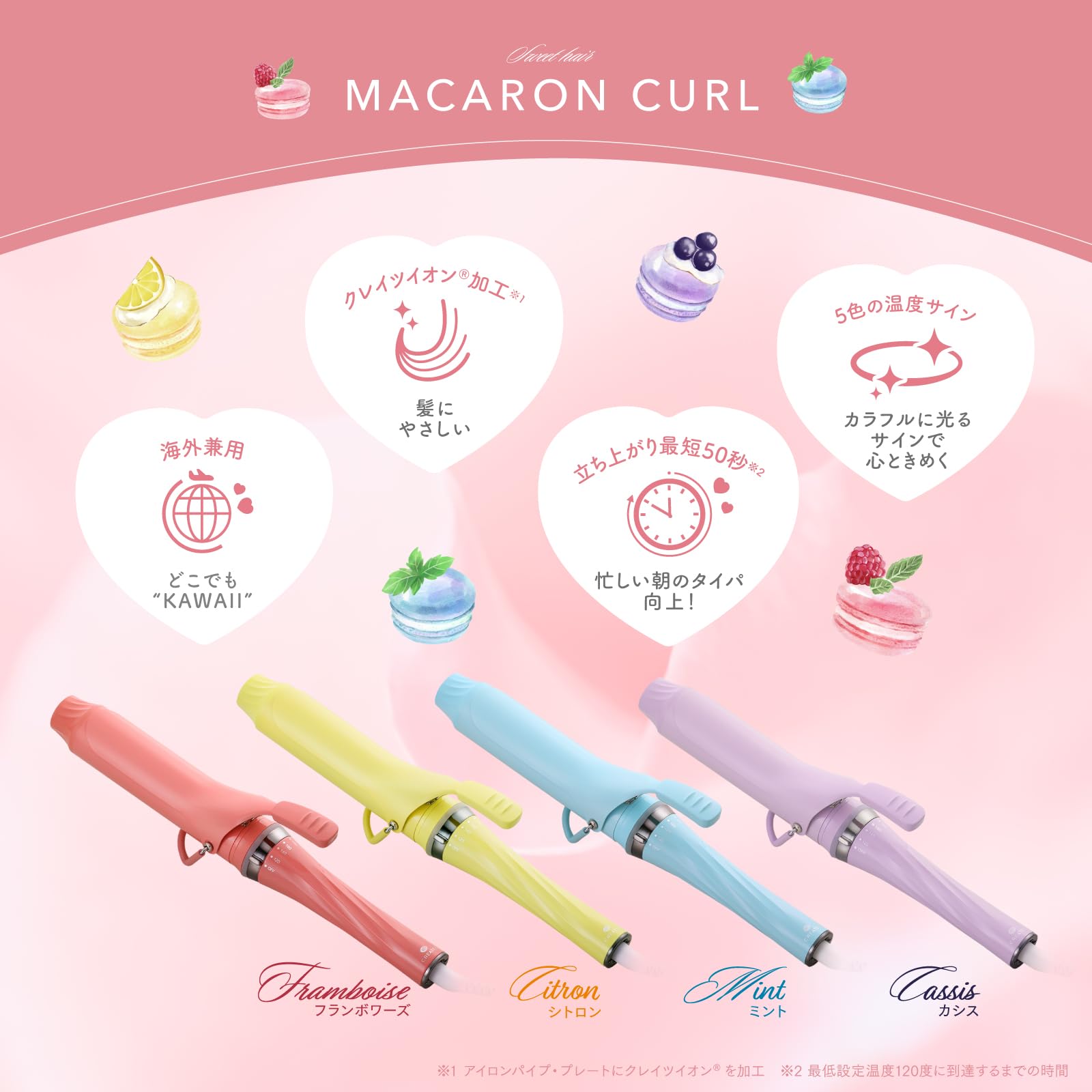Amazon | 【公式ストア＋1年延長保証】 クレイツ マカロンカール 38mm