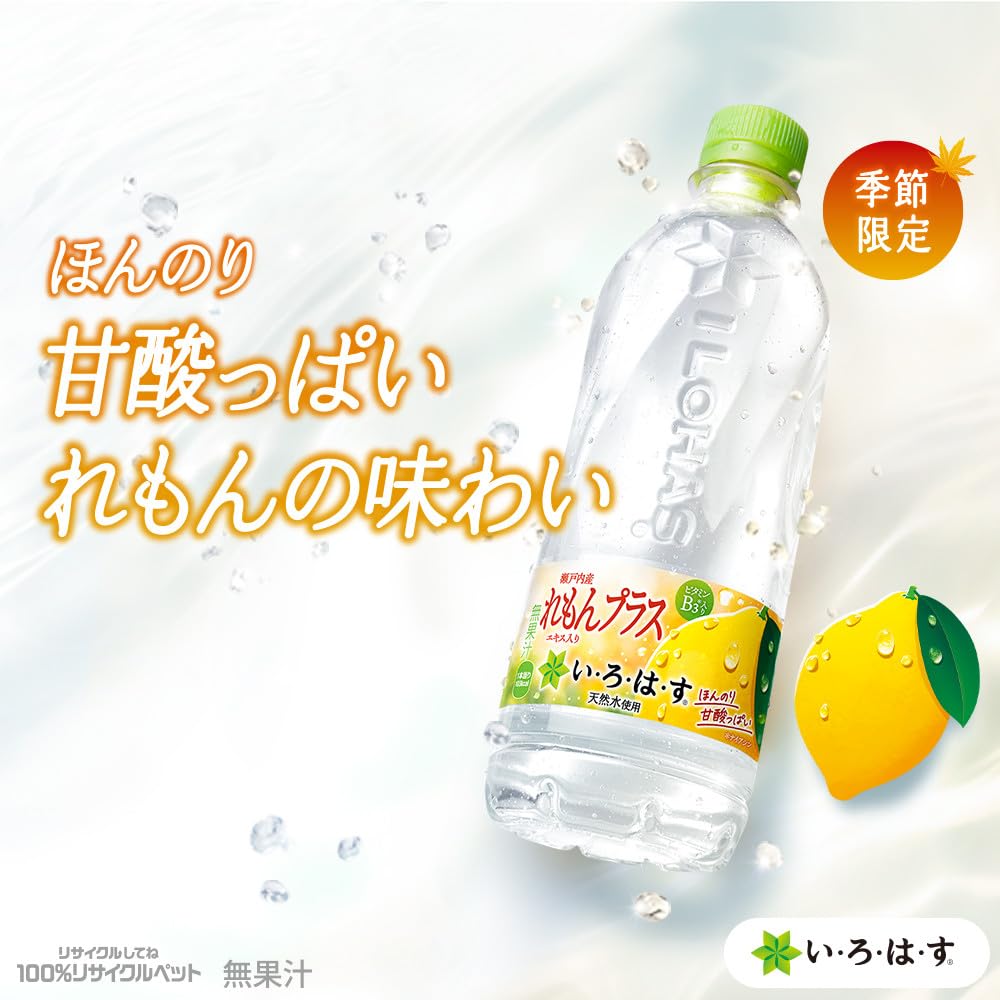 定刻起床装置 いろはすレモン Amazon.co.jp: い・ろ・は・す れもんプラス 540ml PET ×24本 : 食品