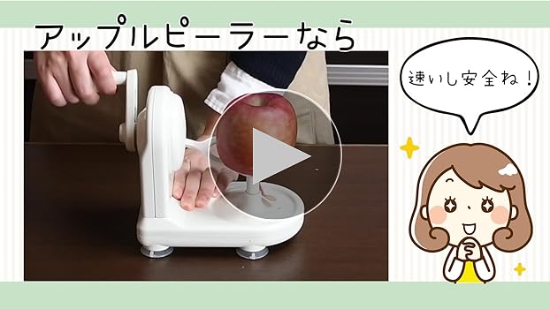 Amazon｜パール金属 アップル ピーラー リンゴ 皮むき器