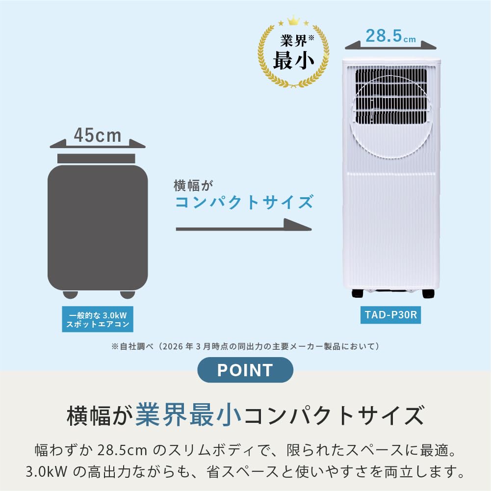 Amazon | TOYOTOMI (トヨトミ) TAD-P30R スポットエアコン ホワイト