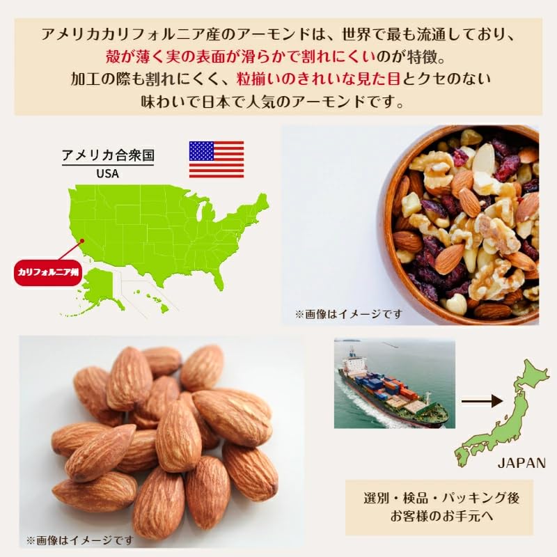 Amazon.co.jp: GLOBAL GARDEN: アーモンド