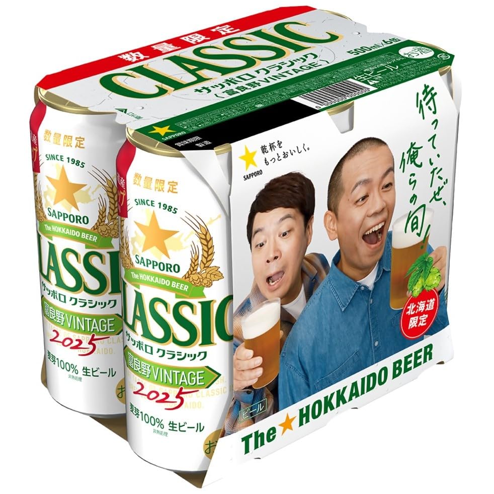 Amazon.co.jp: サッポロビール サッポロクラシック 缶 500ml