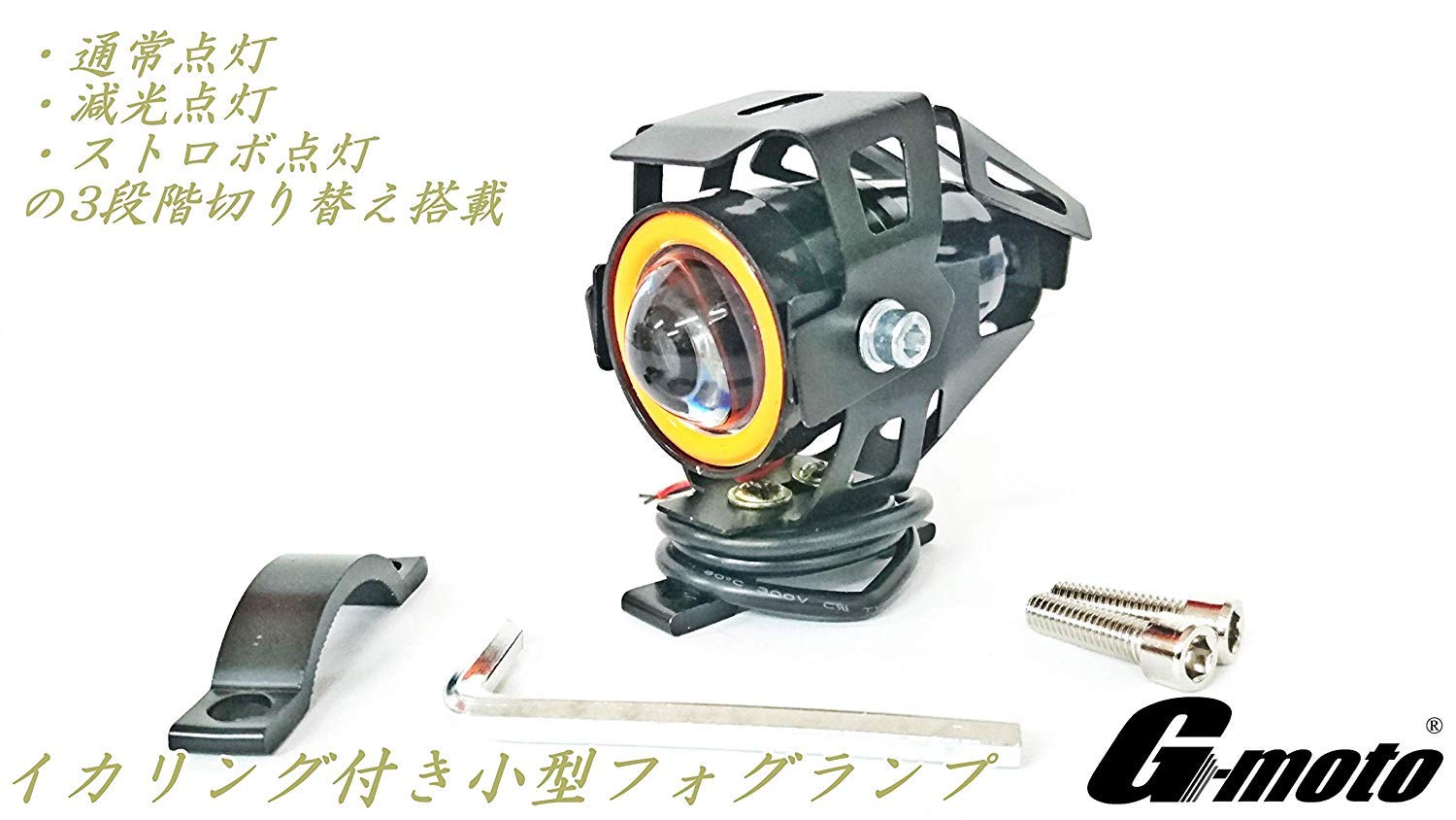 Amazon | Z1-3MRD 赤 イカリング ポジション 付き 3段階点灯 LED