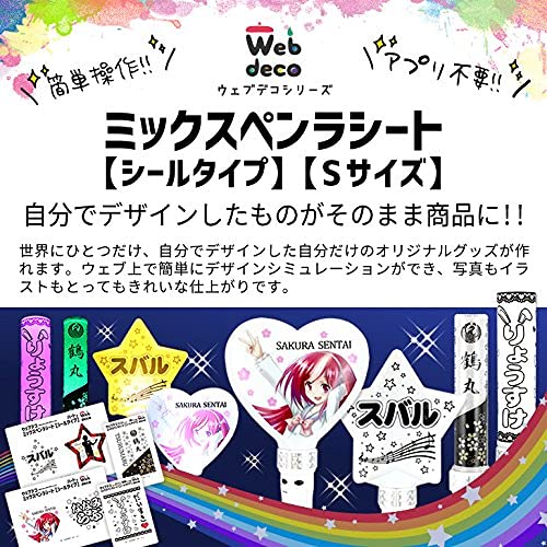 Amazon.co.jp: Web deco ミックスペンラシート【シールタイプ】【S