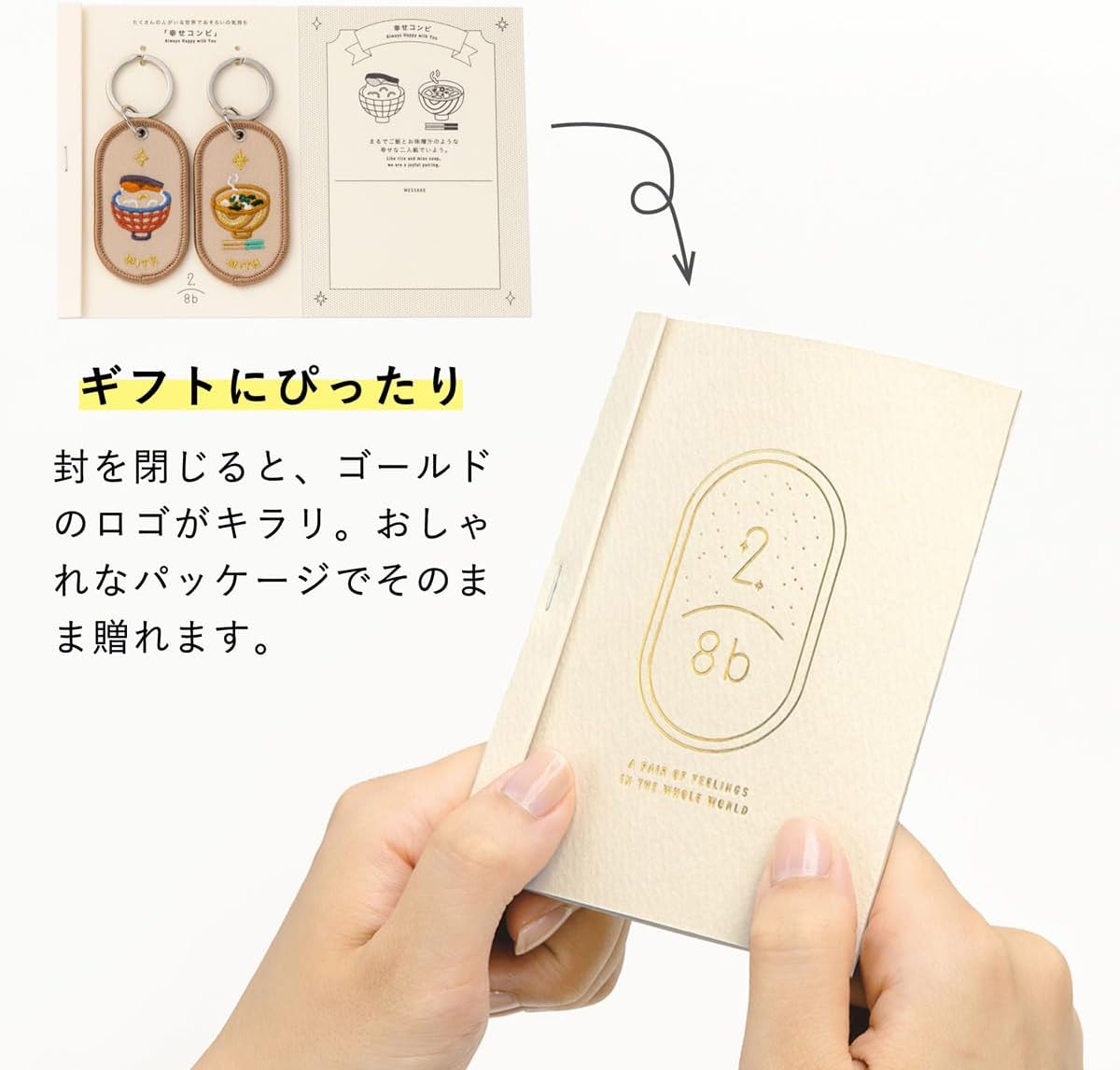 [いろは出版] キーホルダー 2/8ｂ PAIR KEY RING 《JAPAN ver.》