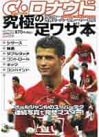 2022 ロナウド世界限定１４３枚 クリスティアーノ・ロナウド × AIR MAX 97 “UNIVERSITY RED