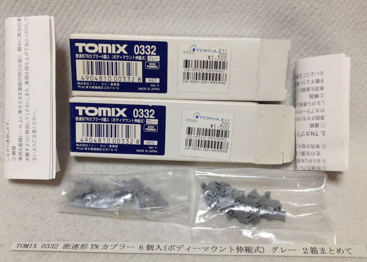 Amazon | トミックス 0332 密連形TNカプラー 6個入 ボディーマウント
