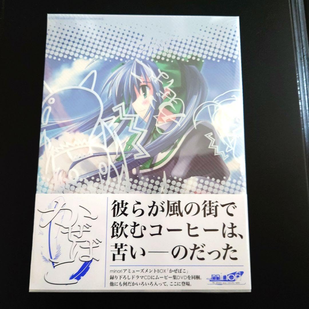 未開封 極美品 かぜばこ minori AMUSEMENT BOX Amazon.co.jp: 極 かぜばこ minori AMUSEMENT BOX : おもちゃ
