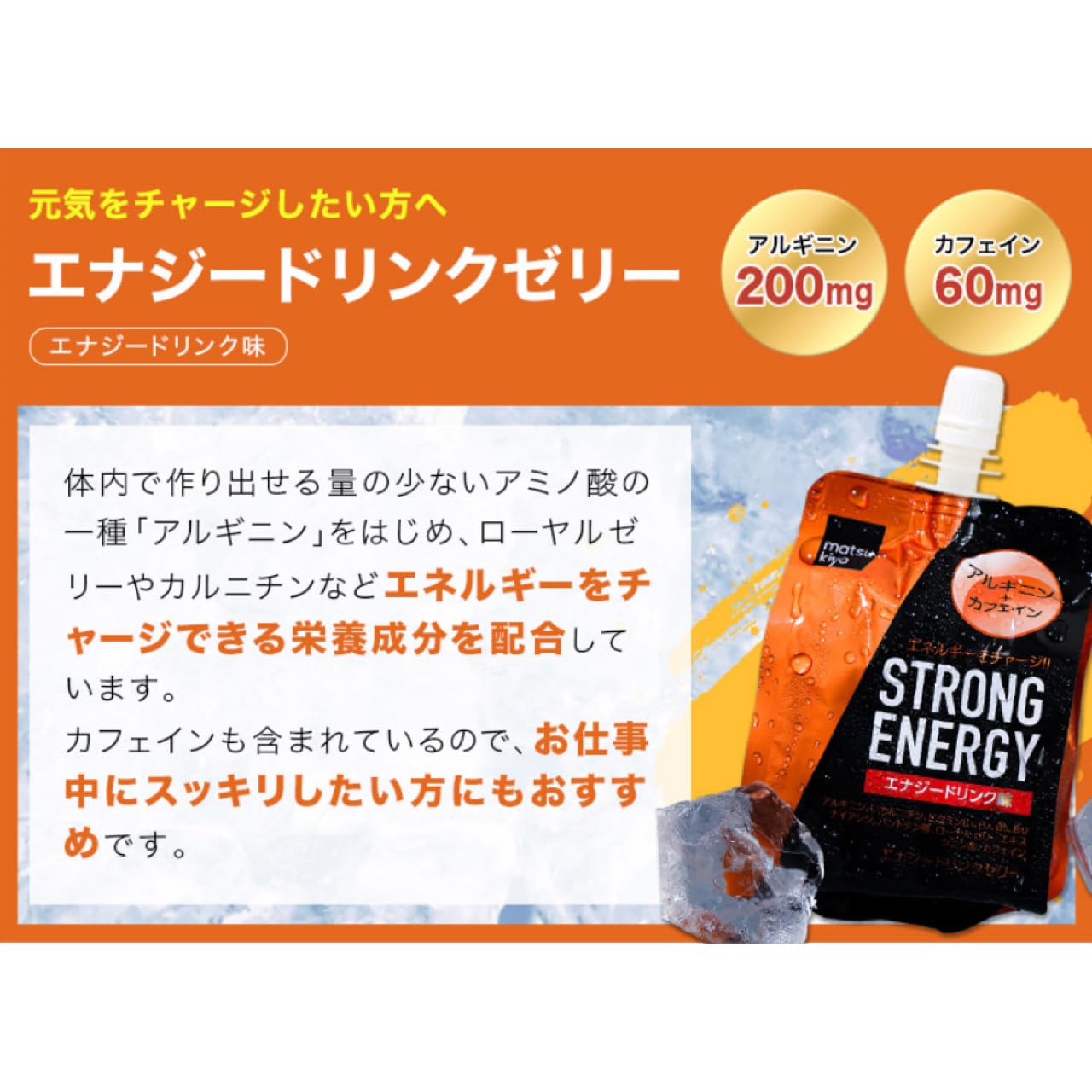 Amazon.co.jp: 【まとめ売り】エナジードリンクゼリー（エナジー