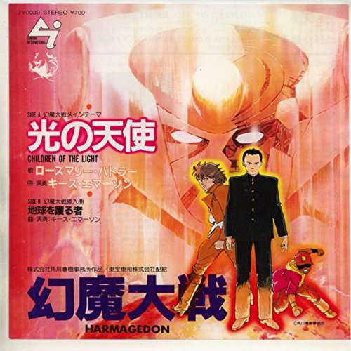 光の天使 ローズマリー バトラー カラオケ 歌詞検索 Joysound Com