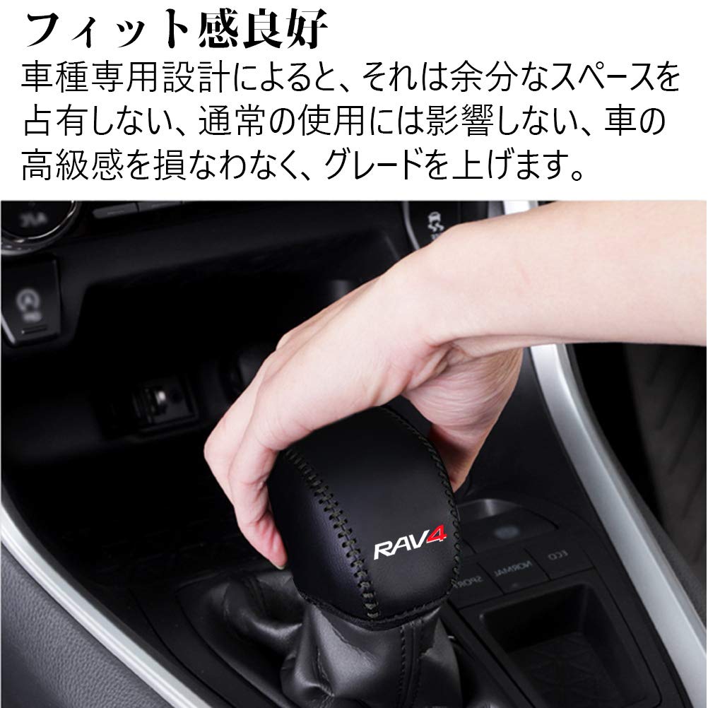 Amazon.co.jp: Kayafar トヨタ RAV4 50系 専用 シフトノブカバー