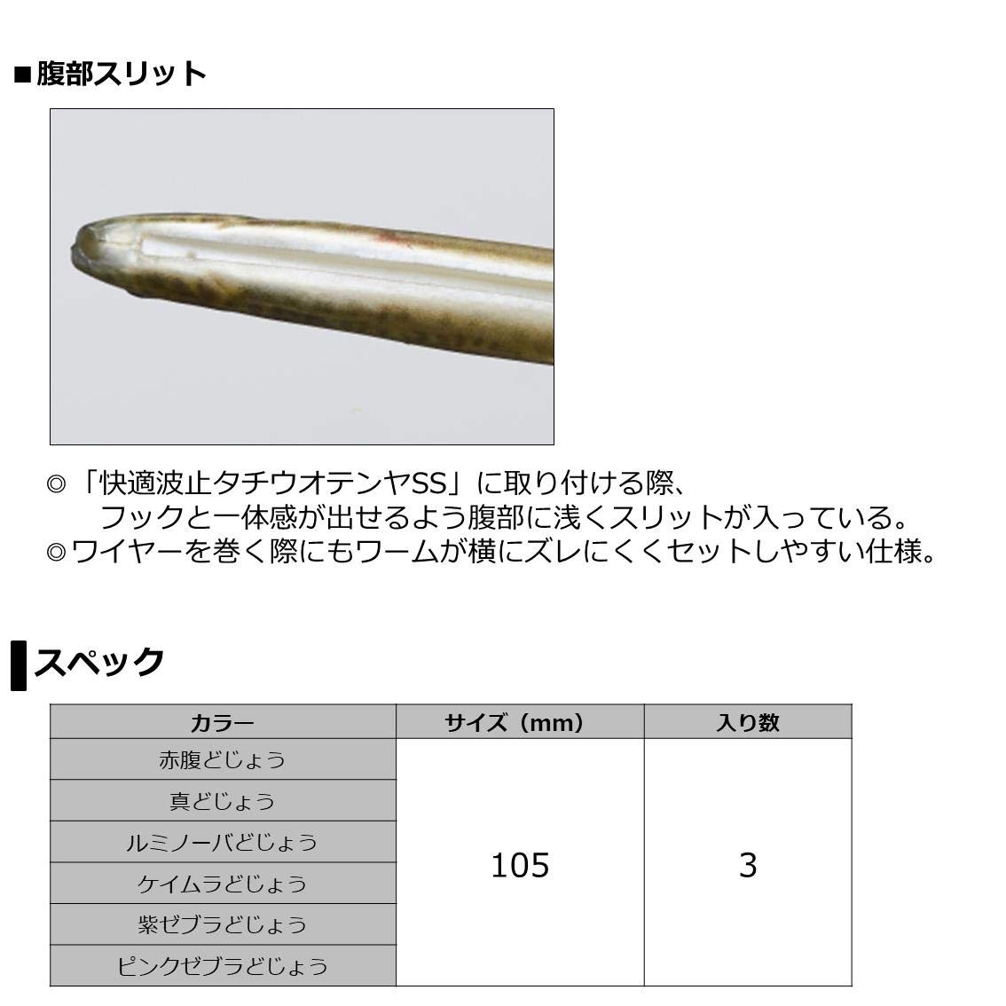 Amazon | ダイワ(DAIWA) 快適リアルどじょうワーム 105mm