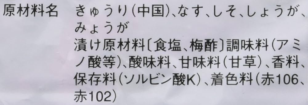 しば漬け@プロフ必読！ページ ワールドしば漬 1kg - 漬物・福神漬のしんしん | 株式会社 新進