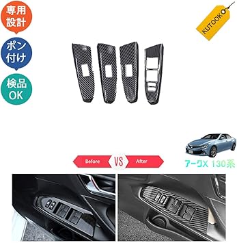 Amazon Kutook マークx 130系パーツ アクセサリー Markx インテリアパネル パワーウィンドウスイッチパネル ガーニッシュ 車 バイク