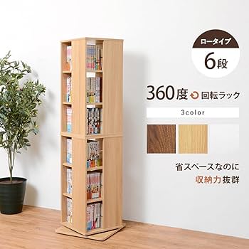 Amazon｜HAGIHARA（ハギハラ） 回転コミックラック 6段