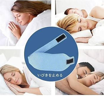 Amazon.co.jp: いびき防止ネックベルト いびき防止 いびき 口