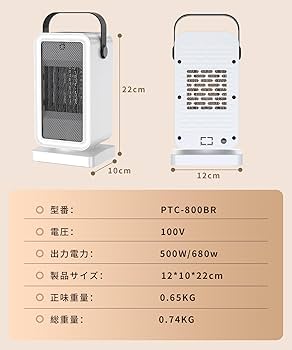 Amazon.co.jp: BOTISONE セラミックヒーター 小型 【2025冬新登場 2秒