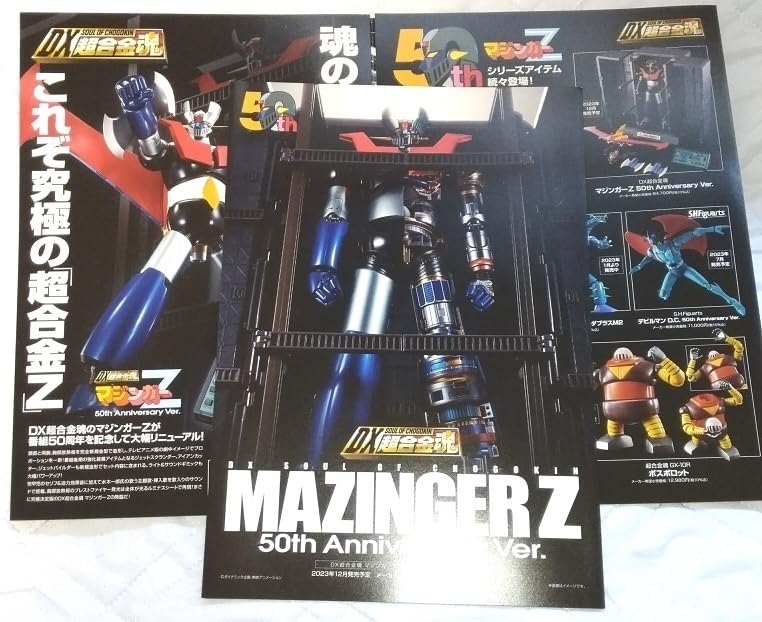 Amazon.co.jp: マジンガーZ DX超合金魂 50th Anniversary Ver