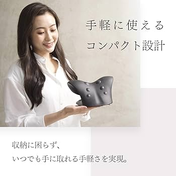 ⭐︎首枕 首 ストレッチ 1日5分 ネックピロー ブラック Amazon｜[めざましTVで紹介] MyComfort 首 ストレッチ 首枕