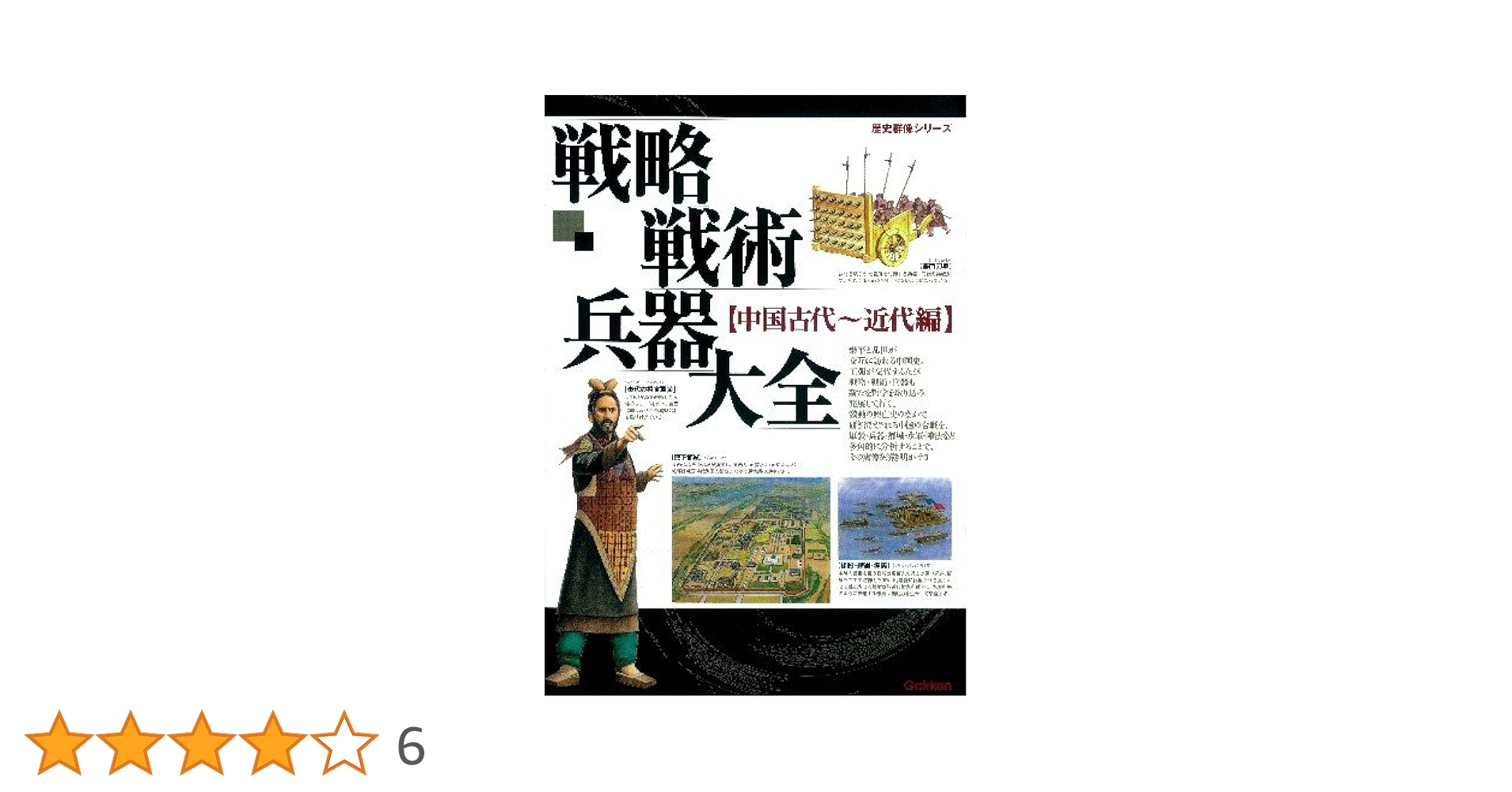 【中古本】中国文化財図鑑 第三巻 兵器 中古本】中国文化財図鑑 第三巻 兵器