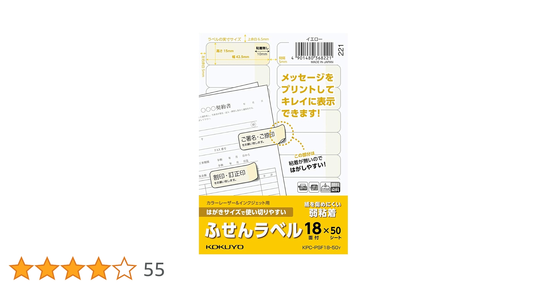 Amazon.co.jp: コクヨ ラベル はがきサイズで使い切りやすい ふせん