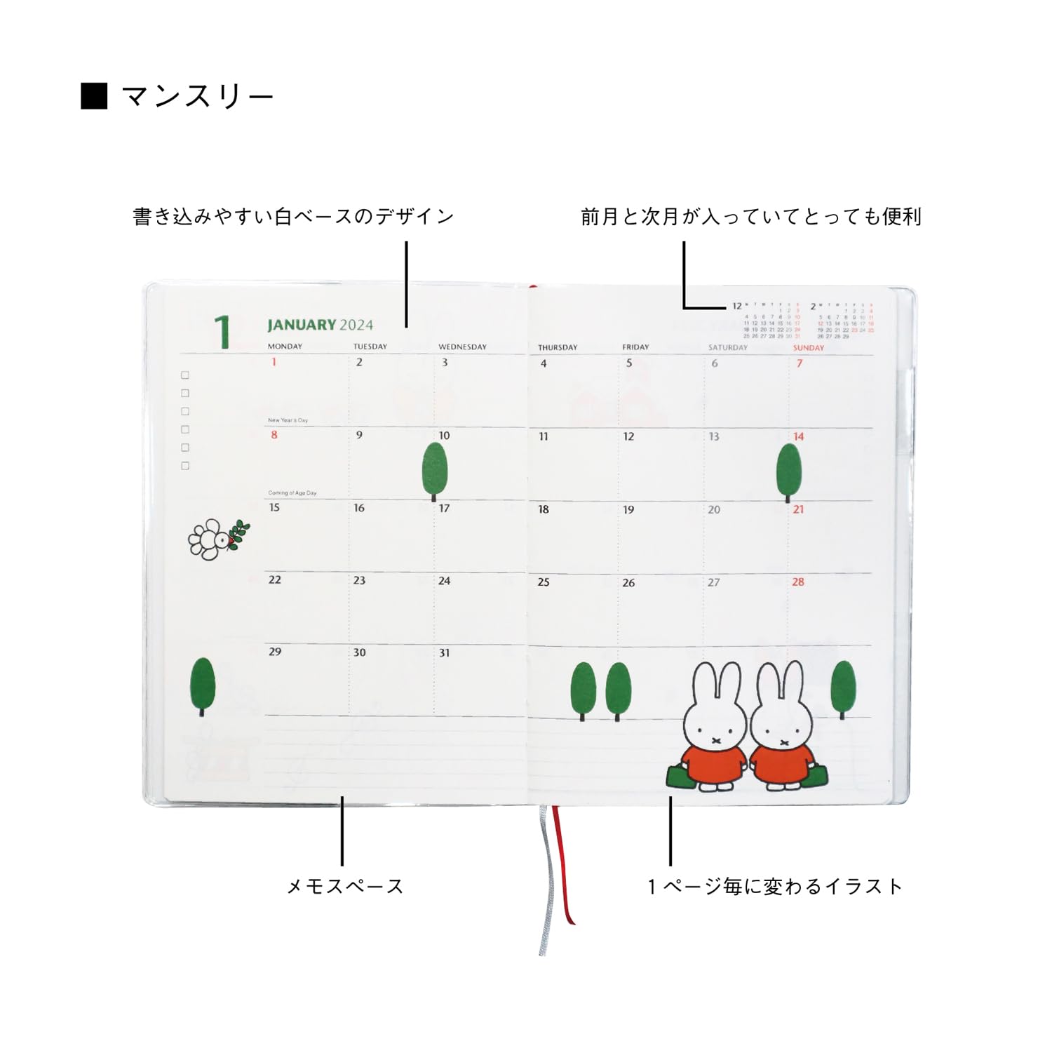 Amazon.co.jp: スクエア(SQUARE) ミッフィー 手帳 2024年 B6