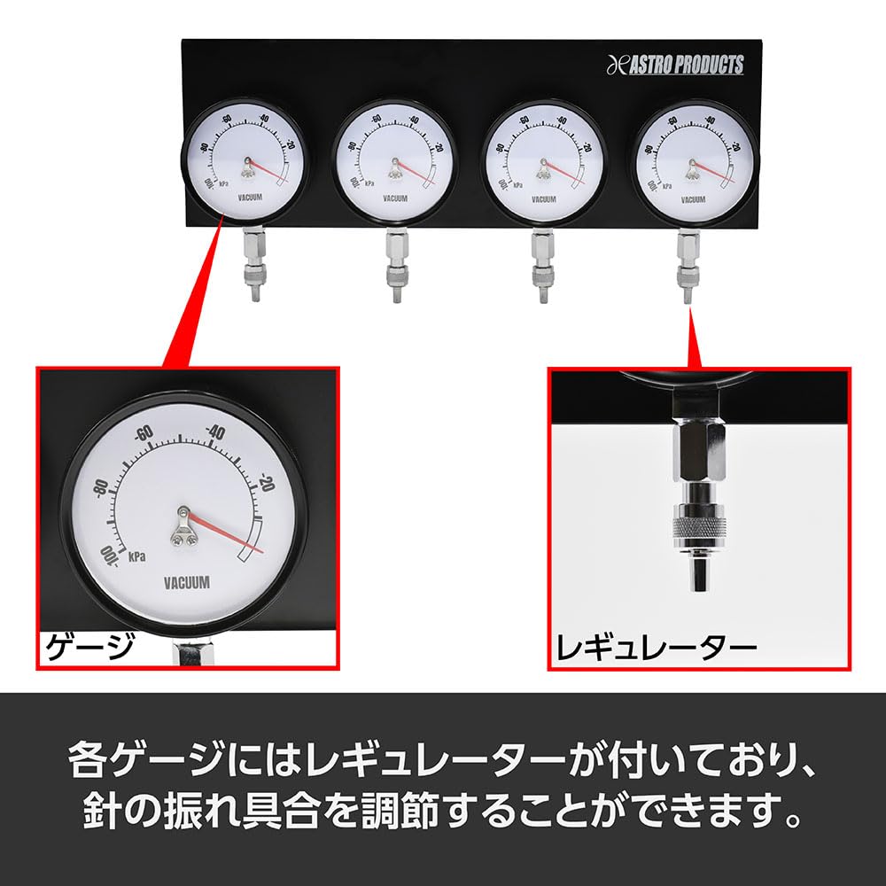 Amazon.co.jp: アストロプロダクツ 4連バキュームゲージ | キャブ 同調