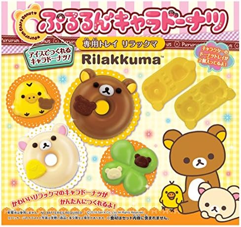 ぷるるん キャラドーナツ 専用トレイ リラックマ クッキングトイ おもちゃ Amazon