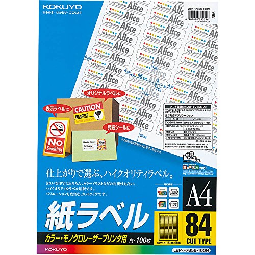 Amazon.co.jp: コクヨ(KOKUYO) カラーレーザー カラーコピー ラベル 84