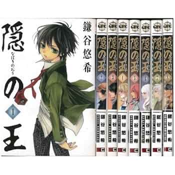 おさなごころの庭　隠の王　番外編　鎌谷悠希 隠の王 12 G FANTASY COMICS : 鎌谷悠希 | HMV&BOOKS online