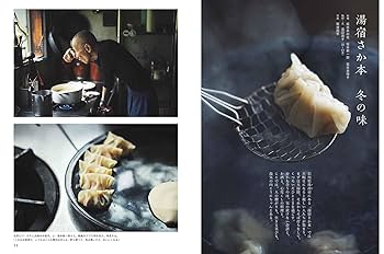 暮しの手帖5世紀33号 | 暮しの手帖編集部 |本 | 通販 | Amazon