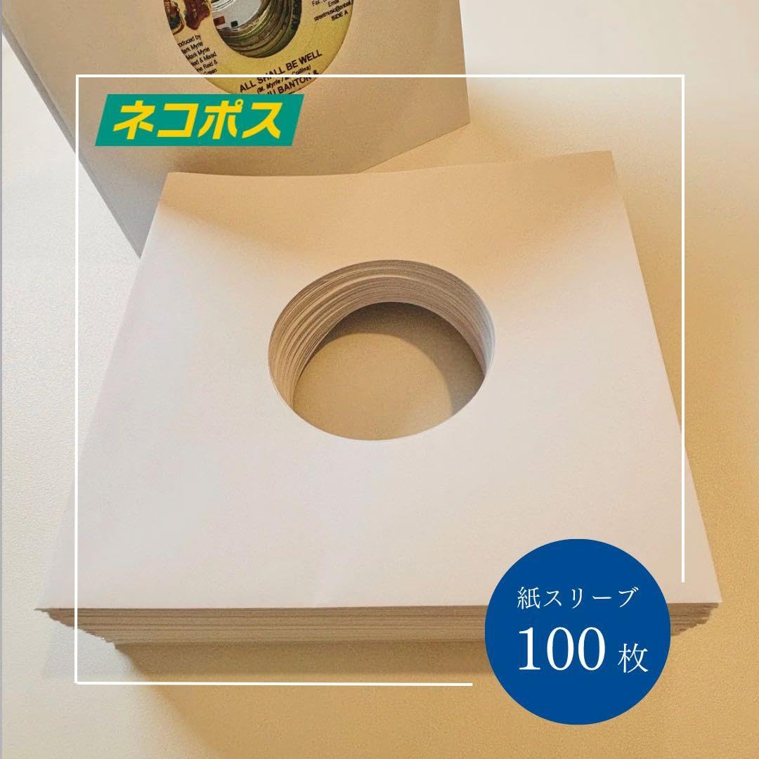 Amazon.co.jp: 7インチレコード用 紙スリーブ 100枚セット : おもちゃ