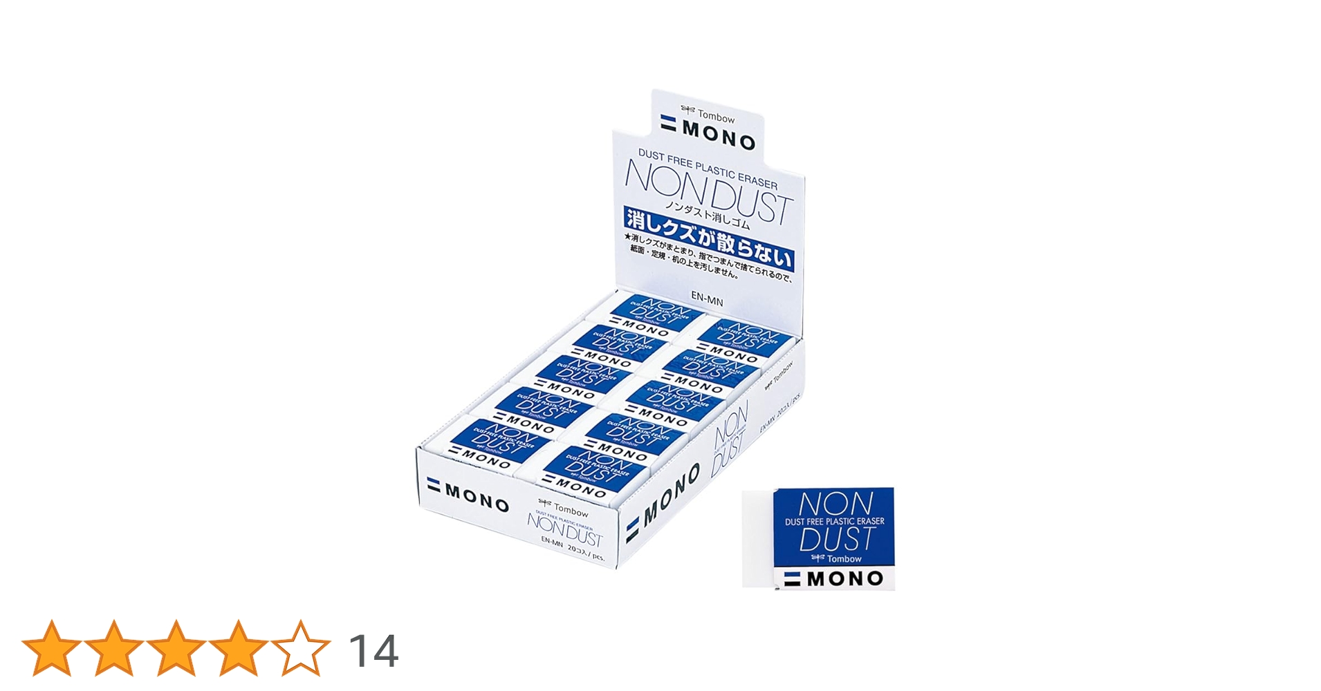 Amazon | トンボ鉛筆 消しゴム MONO モノ ノンダスト (消しクズ