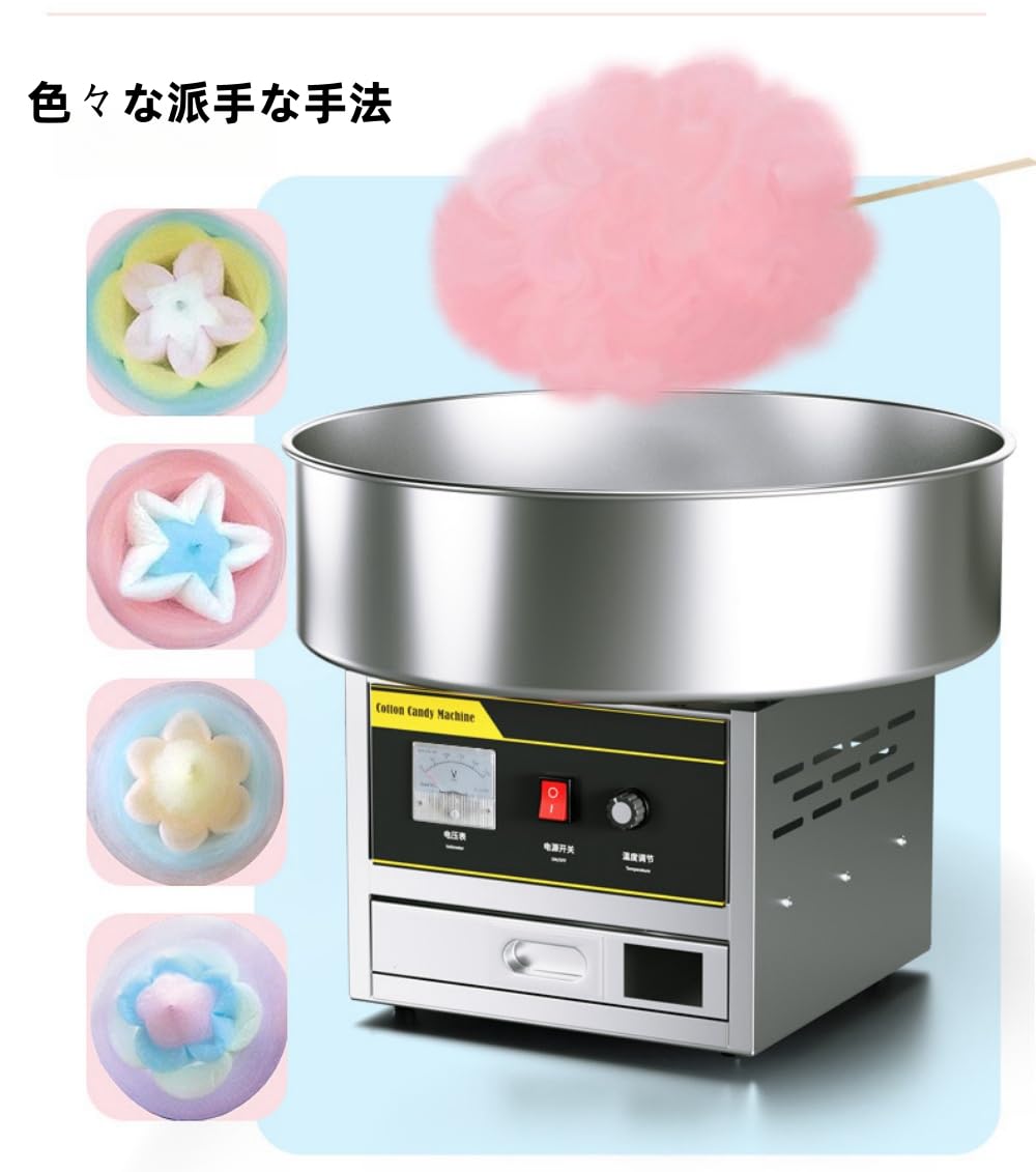 Amazon | Tonainわたがし綿あめ製造機業務用キャンディフロスメーカー 