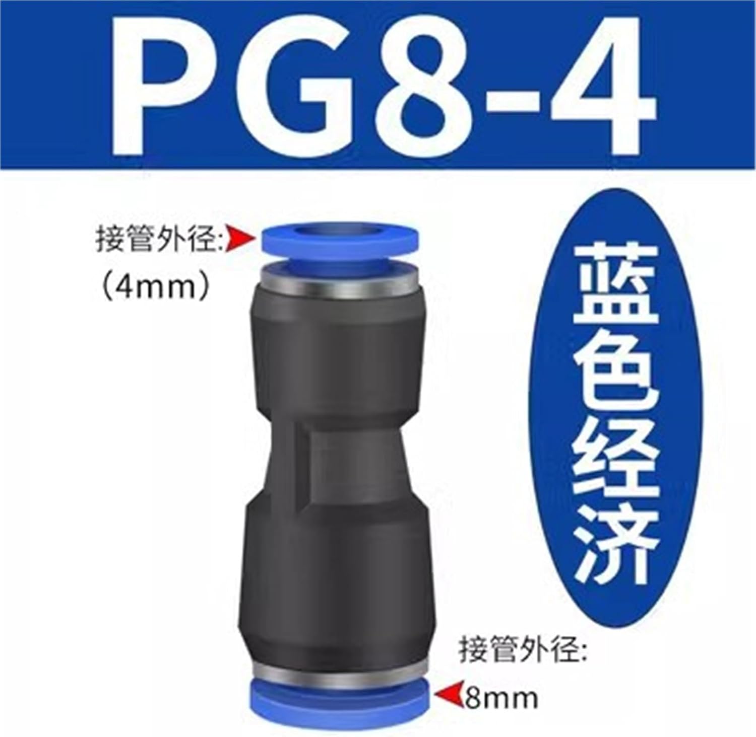 Pneumatic Fitting PG6-4/8-6/10-8/12-10/8-4/10-6/12-8/16-12 1Pcs(BluePG8-4)