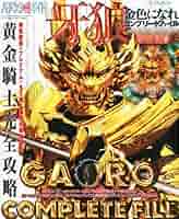 パチンコ雑誌 「パチンコ勝ちパターンで狙い打て 4」 初代ガロetc パチンコ雑誌 「パチンコ勝ちパターンで狙い打て 4」 初代ガロ